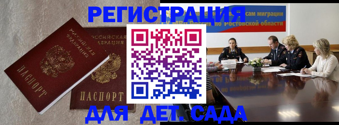 прописка для кредита в Братске